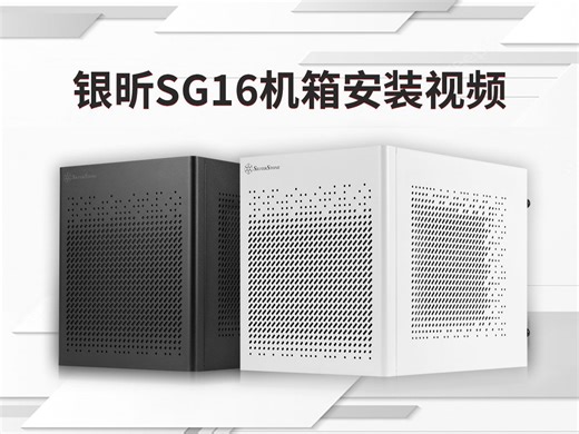 SG16安装视频
