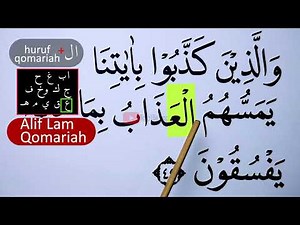 LEARN TO REMEMBER THE TAJWID OF SURAH AL ANAM VERSE 49 EPS 1739
