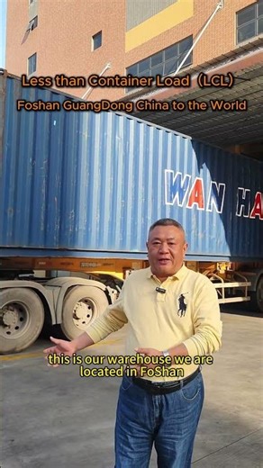 Less than Container Load（LCL）#shipping #shippingsupplies #shippingcompany #shippingfromchina