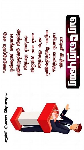 வரவேற்புரை வரிகள் - Varaverpurai in Tamil - Welcome Speech In Tamil