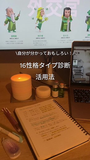 みなさんの性格タイプ教えて下さい(^^)#自己肯定感を高める #自己分析 #自分軸で生きる #ライフデザイン #人生をデザインして輝く #ノート術