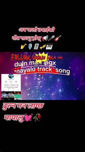 duln man lagx mayalu#nepali #songkoraoke #korke