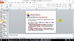 第08讲 JSP技术模型(8)-MVC设计模式简介
