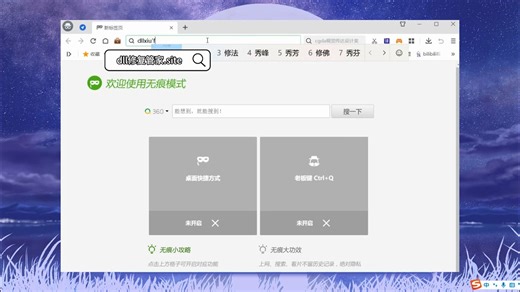 丢失eastriver.dll,看门狗msvcp110.dll丢失的解决方法,一键修复