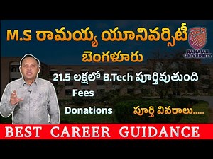 M.S. Ramaiah University Bangalore Fees, Donations & Exclusive Benefits – Full Guide!