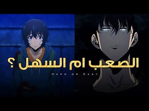 بعض الناس يريدون الطريق السهل .. لكنني أتحداك أن تسلك الطريق الصعب! 🔥