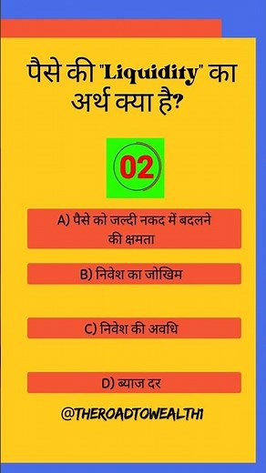 What is the meaning of Liquidity of money? 💧 #theroadtowealth1