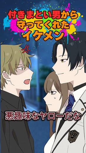 罪人転校生 on Instagram: "彼氏のふりをして守ってくれたイケメン 罪人転校生のストーリー動画は下記リンクかプロフィールから！ https://youtu.be/K1we6wo7t_o #罪人転校生 #anime #shorts"