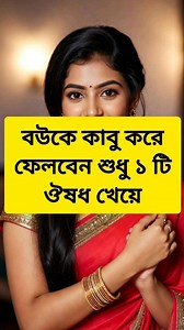597K views · 4.2K reactions | #beauty #inspirational #skincareroutine #viralvideo #reelsfypシ #trend | Bangla Health Tips | Facebook