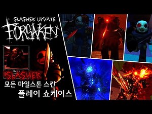 [포세이큰] Goodbye "Jason"... 신규 킬러 "Slasher" 모든 마일스톤 스킨 플레이 쇼케이스