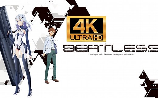 【𝟒𝐊 𝘽𝘿修复】BEATLESS没有心跳的少女 OP&ED合集