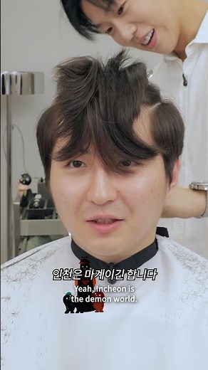 인천 사람들...?