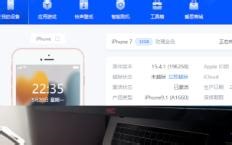 AmengTool_V0.7 palera1n越狱IOS15-17教程