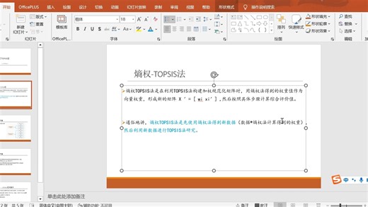 综合评价之熵权TOPSIS法，原理+数据处理+案例分析，熵权TOPSIS法进行综合评价