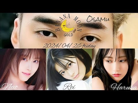 2024-04-26 バナナマンのバナナムーンGOLD - バナナマン・弓木奈於・清宮レイ・賀喜遥香 (乃木坂46)