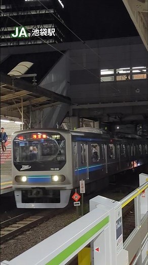 埼京線 池袋駅 電車到着シーン #鉄道 #鉄道風景 #電車 #train #到着シーン #jr東日本 #埼京線 #りんかい線 #70-000系 #東京臨海高速鉄道 #直通運転 #池袋駅 #shorts