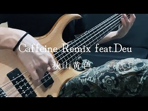 Caffeine Remix feat. Deu - 秋山黄色 | Bass Cover