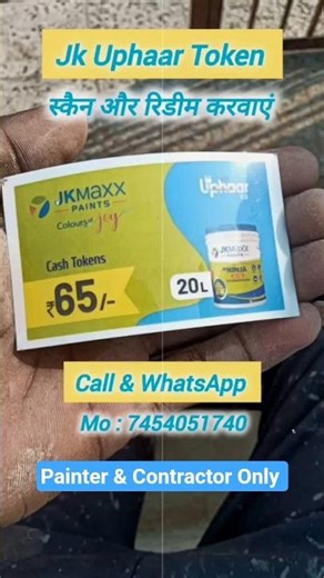 How To Jk Maxx Paints Token || Jk Paint Coupon Scan Kaise Karen | Uphaar | Ninja