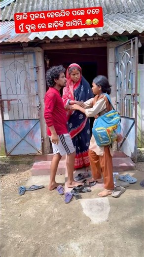Mu Aji School Jimini 😲🤣 #comedy #odiafunnyshorts #guluacomedynew #funny #odiacomedy #odiafunny