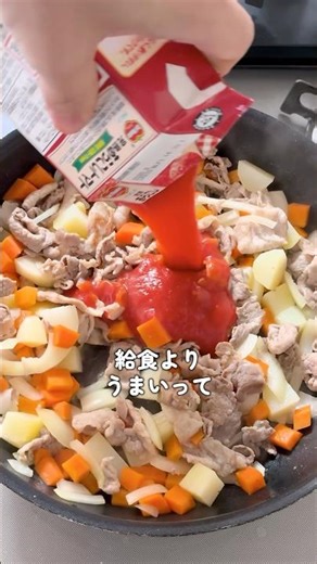 給食よりうまいポークビーンズ #料理