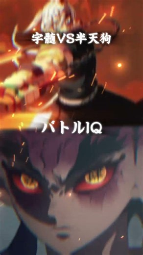 鬼殺隊vs上弦+無惨 #shorts