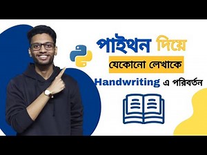 Make Handwritten Assignments - Convert Text to Handwriting Using Python | Python Bangla Tutorial
