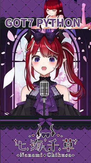 【PYTHON】#vtuber歌ってみた #vtuber #got7 #WINTERHEPTAGON #got7python #python #cover #coversong