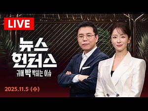 SBS NEWS LIVE 24