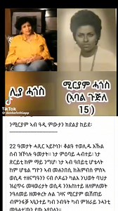 131K views · 733 reactions | ሊያ ሓጎስ ንሚርያም ሓጎስ እንተርኢኹማ ትፈትወኪ እያ በሉለይ  | Tesfom Mehari | Facebook