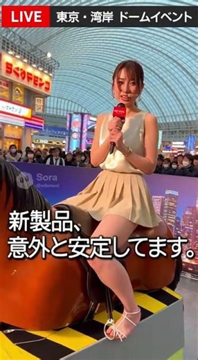 【生放送ハプニング】新型ライドが異常加速して会場騒然 #ギャル #アトラクション