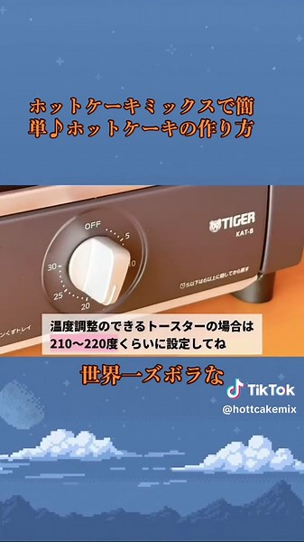 ホッとケーキさん。 (@hottcakemix) - 【世界一ズボラな】ホットケーキミックスで簡単♪ホットケーキの作り方. #ホットケーキミックス#ホットケーキミックスレシピ #ホットケーキ #ケーキ #ケーキ作り #手作りケーキ