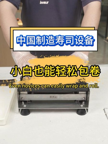 How exactly do you use a Chinese-made sushi machine?#sushi #sushimaki #sushinigiri #sushirice #omakasebkk