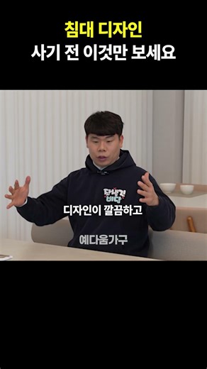 침대 프레임 종류 총정리 #침대프레임 #침대깔판 #침대고르는법