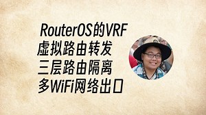 RouterOS上用VRF虚拟路由转发解决多WiFi对应多网络出口