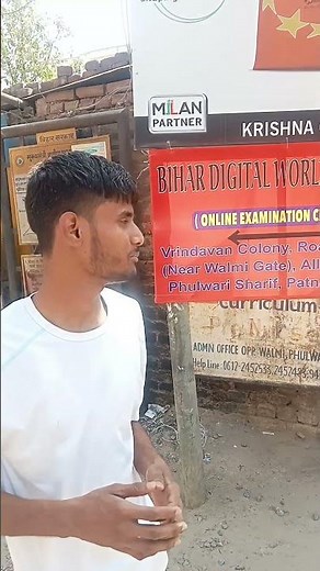 Bihar Digital World (Walmi),Vrindavan Colony, RoadNo.-2, Aiims Road, Phulwarisharif, Patna, 801505