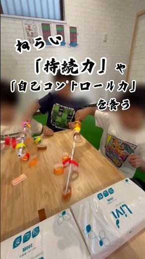 わっか集めゲーム🎯ねらい👂 「聞く力」や「理解力」を育てる👀 「持続力」や「自己コントロール力」を養う🤝 #放課後等デイサービス #児童発達支援 #ADHD #療育 #ASD #室内遊び
