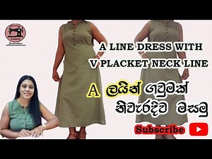 Frock Patterns .How To Sew A line dress with v shape placket - A ලයින් ගවුමක් නිවැරදිව මසමු.