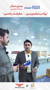 55K views · 668 reactions | Top-Ranking Cells, World-Class Power ✨ Apex Lithium  Built with the best, made for you! #ApexSolar #greenenergy #solarenergy #lithiumbattery #ApexLithium #CleanEnergy #SkySolar #battery #cells | Apex Solar | Facebook