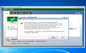 Microsoft Security Essentials遇上MEMZ