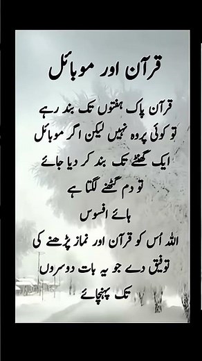 right #muslimcontent #islamiceducation #islamicstudies #islamicchannel #bestquotes #islamicknowledge