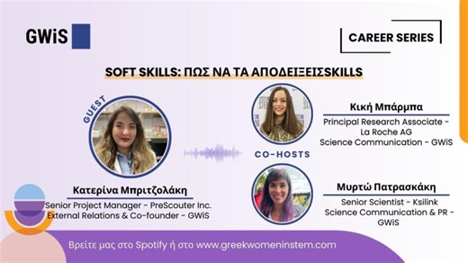 Soft Skills: Ποια είναι και πώς να τα αποδείξεις | Career Series #3 | Greek Women in STEM
