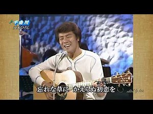 BKIBH751 千曲川① 五木ひろし （1975）1982・140419 Ver3L HD