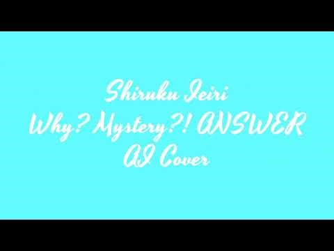 Why? Mystery?! ANSWER - Shiruku Ieiri AI Cover