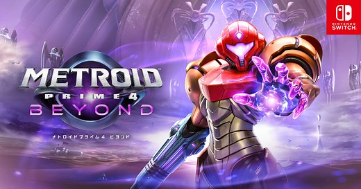 メトロイドプライム4 ビヨンド | Nintendo Switch | 任天堂