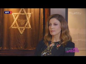 Ιστορικοί Περίπατοι | «Οι Εβραίοι της Θεσσαλονίκης» | ΕΡΤ