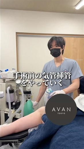 We will be performing tracheal intubation, which is a must before surgery #shorts