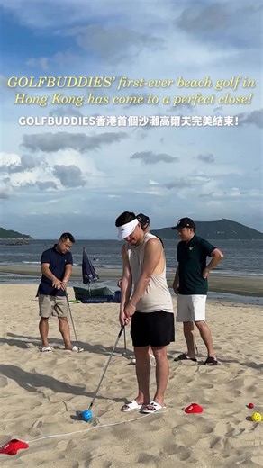 Golf Buddies HK · 高球伙伴 on Instagram: "🏖️ Breaking Tradition, Redefining Golf. 打 GOLF 唔再只係草地上？🌴 GOLFBUDDIES 可能係全港首個沙灘高爾夫活動🔥 好感謝 EVY Technology嘅 Mouse 防曬 support， 就算咁好太陽都唔怕曬黑 + UV 入侵☀️ 仲有 In Lieu Water嘅 Hydrogen Water，運動爆汗都即刻補充水分💧 嗰日由沙灘 Chipping、Putting，到草地 Padel、夜晚 BBQ Party 都好盡興🎉 嚟緊想加入我哋 GOLFBUDDIES 社群，一齊join Golf 活動？ DM 我哋啦！✨ — 🏖️ Breaking Tradition, Redefining Golf. Who says golf has to stay on the grass? 🌴 GOLFBUDDIES might have just hosted Hong Kong’s first‑ever Beach Golf event – and