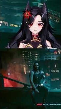 Концовочка | #cyberpunk2077 #cyberpunk #games #erikasato