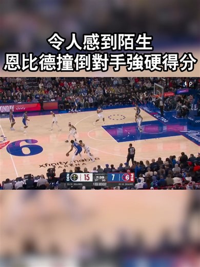 🔥【畫風突然不一樣！恩比德撞開防守強硬取分】 #Embiid #NBA #強硬得分 #禁區對抗