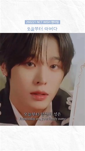 오늘부터 마에다 ㅣ #riku #nctwish #nct #엔시티위시 #리쿠
